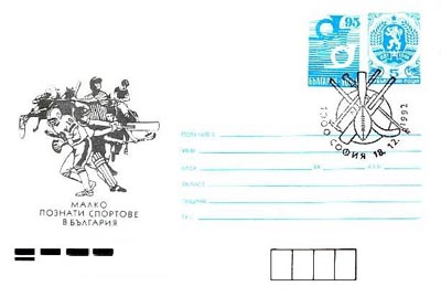 Bulgaria 1992